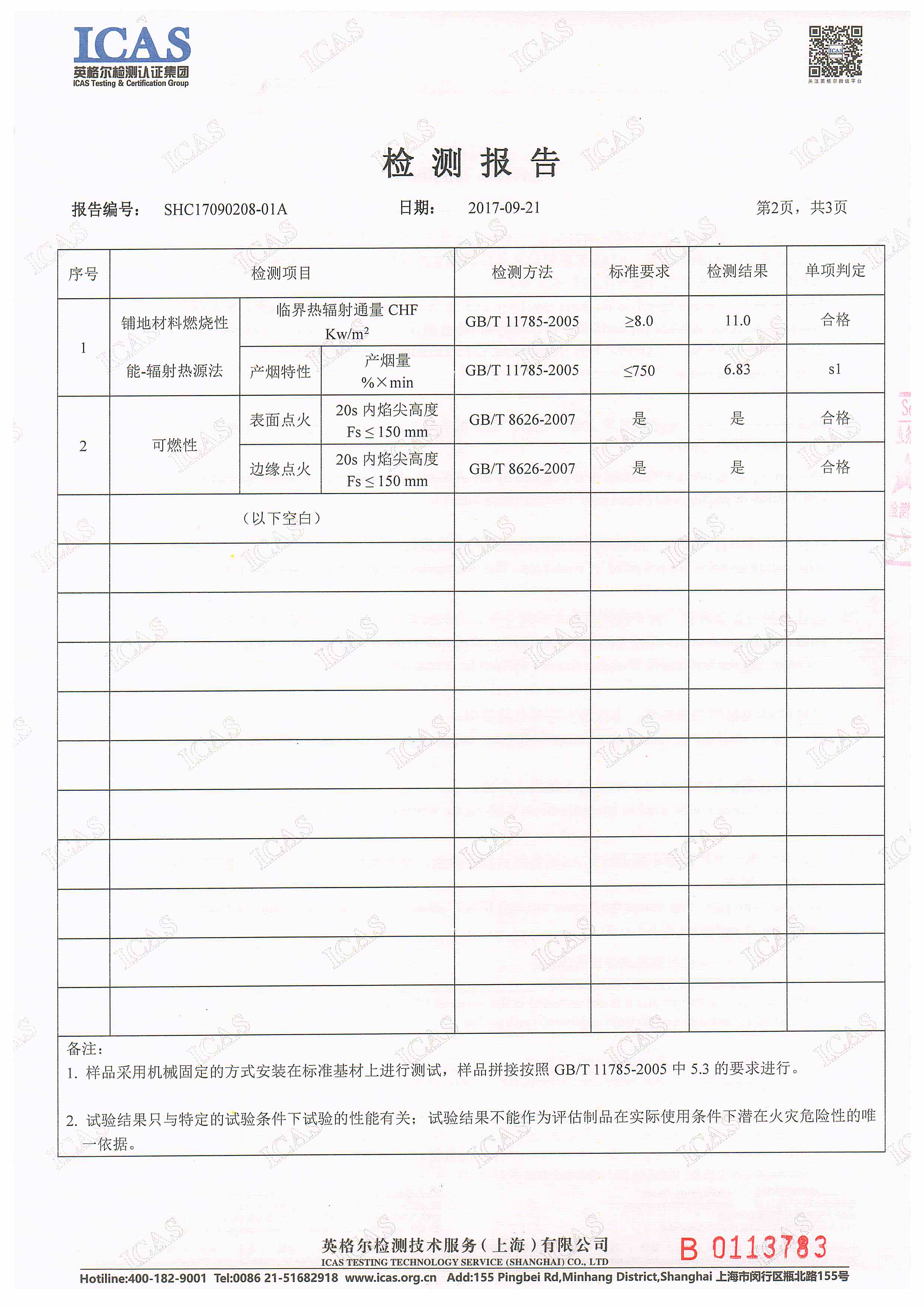 �s�u�Y�|(zh��)